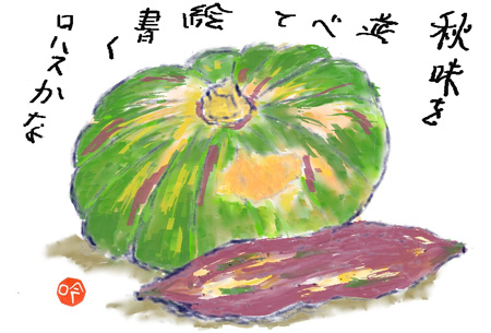 かぼちゃとさつまいも